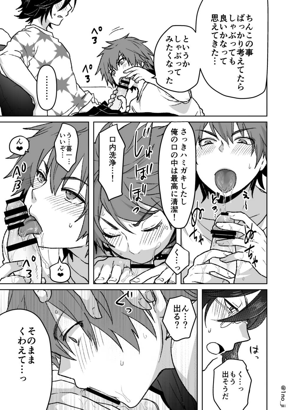 [Olga-time Slap (Ichino)] KimiShiba no Eromanga (DAYS) [Dgital] - Page 13