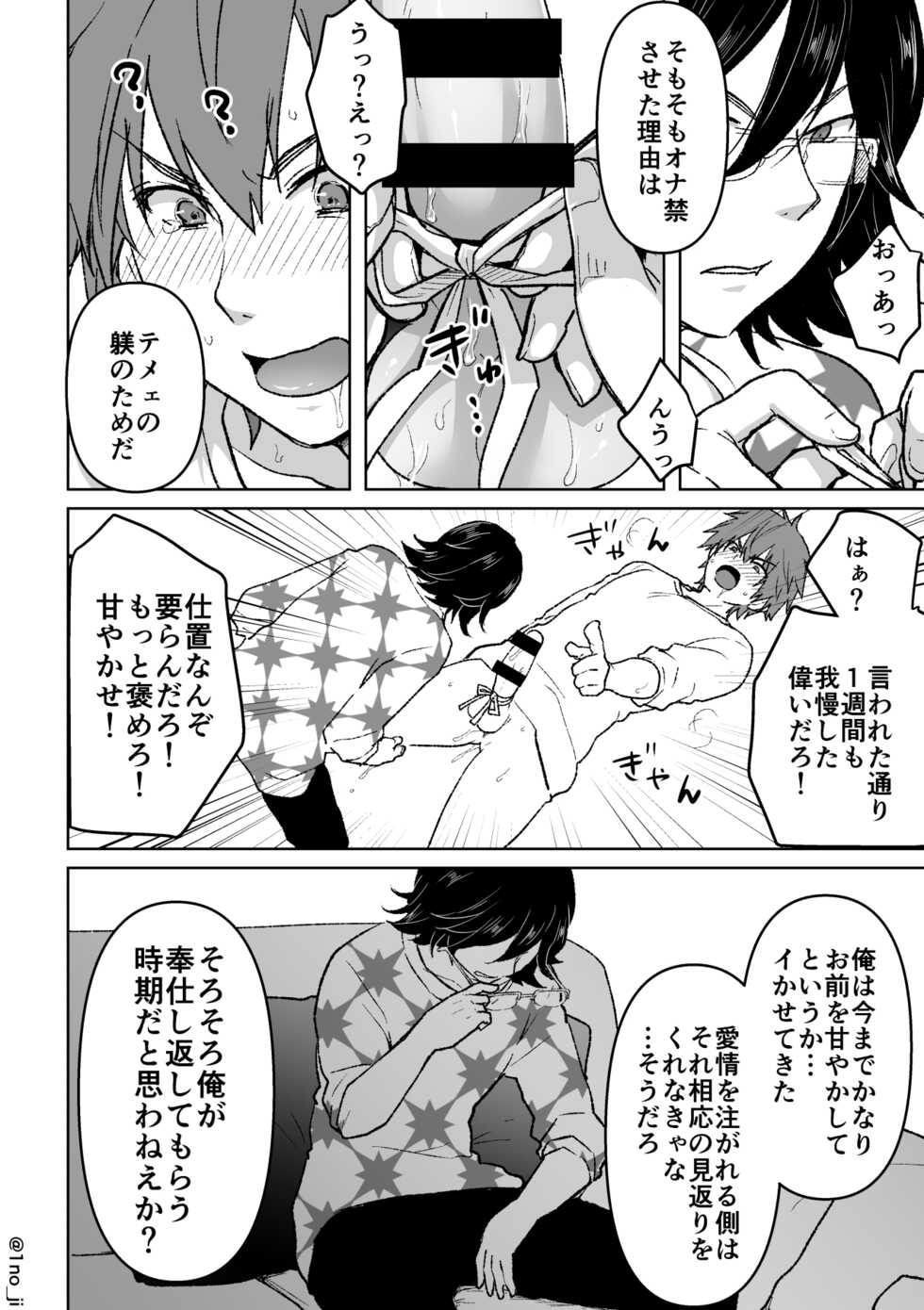 [Olga-time Slap (Ichino)] KimiShiba no Eromanga (DAYS) [Dgital] - Page 18
