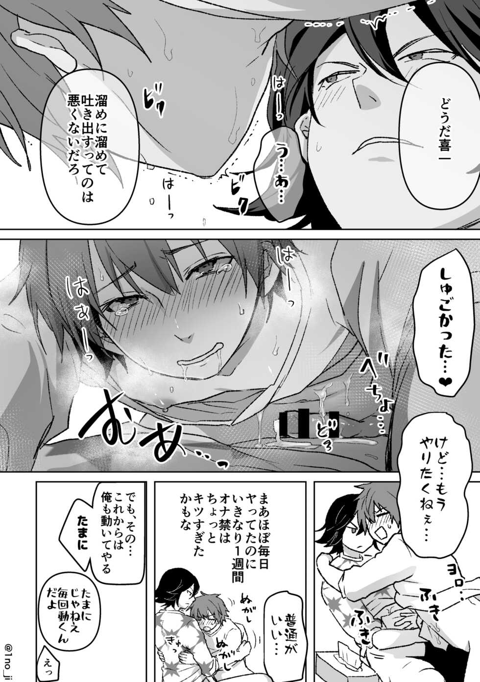 [Olga-time Slap (Ichino)] KimiShiba no Eromanga (DAYS) [Dgital] - Page 24