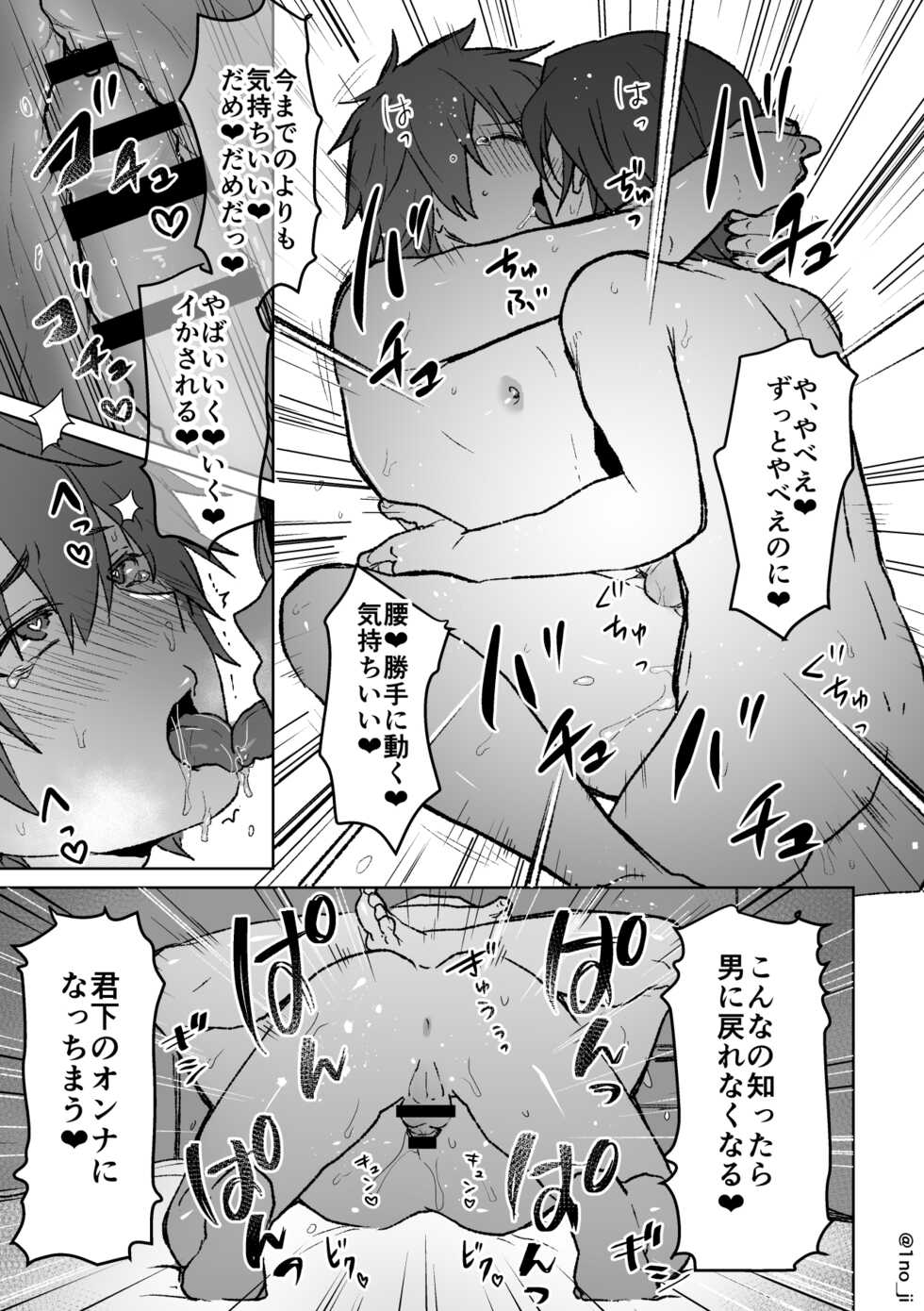 [Olga-time Slap (Ichino)] KimiShiba no Eromanga (DAYS) [Dgital] - Page 27