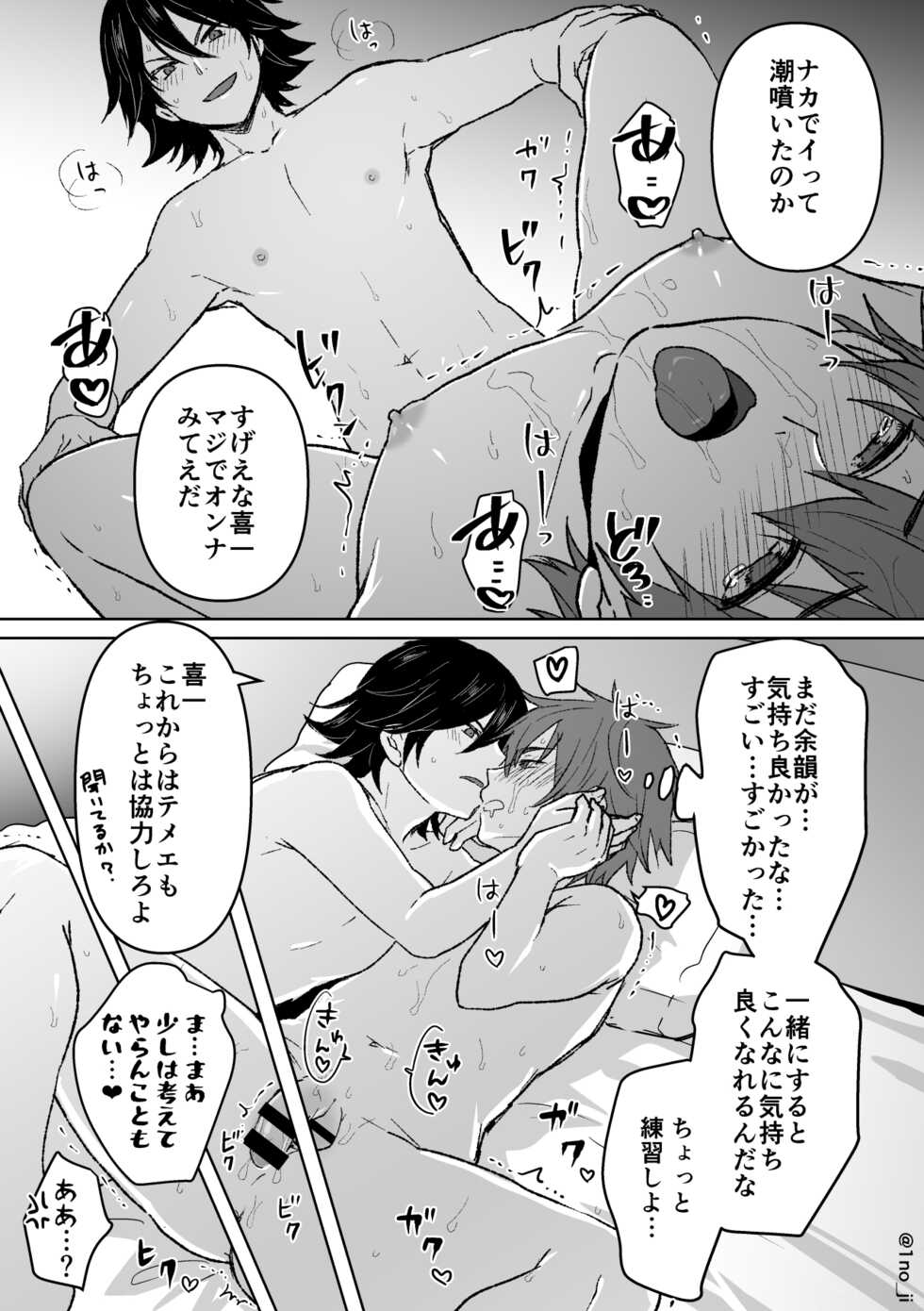 [Olga-time Slap (Ichino)] KimiShiba no Eromanga (DAYS) [Dgital] - Page 29