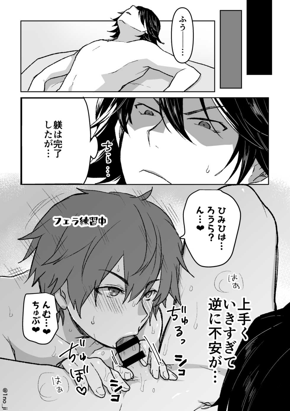 [Olga-time Slap (Ichino)] KimiShiba no Eromanga (DAYS) [Dgital] - Page 30