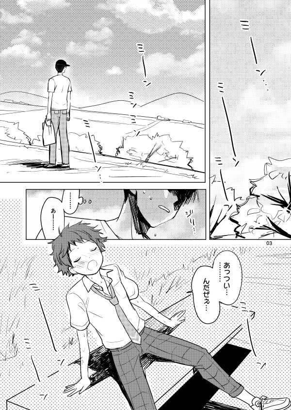 [Konekopan (Rie)] Summer Day Dream (Ensemble Stars!) [Digital] - Page 3