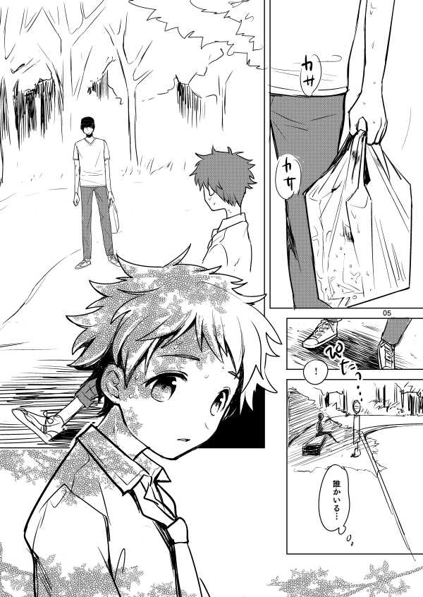[Konekopan (Rie)] Summer Day Dream (Ensemble Stars!) [Digital] - Page 5
