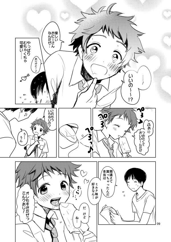 [Konekopan (Rie)] Summer Day Dream (Ensemble Stars!) [Digital] - Page 9