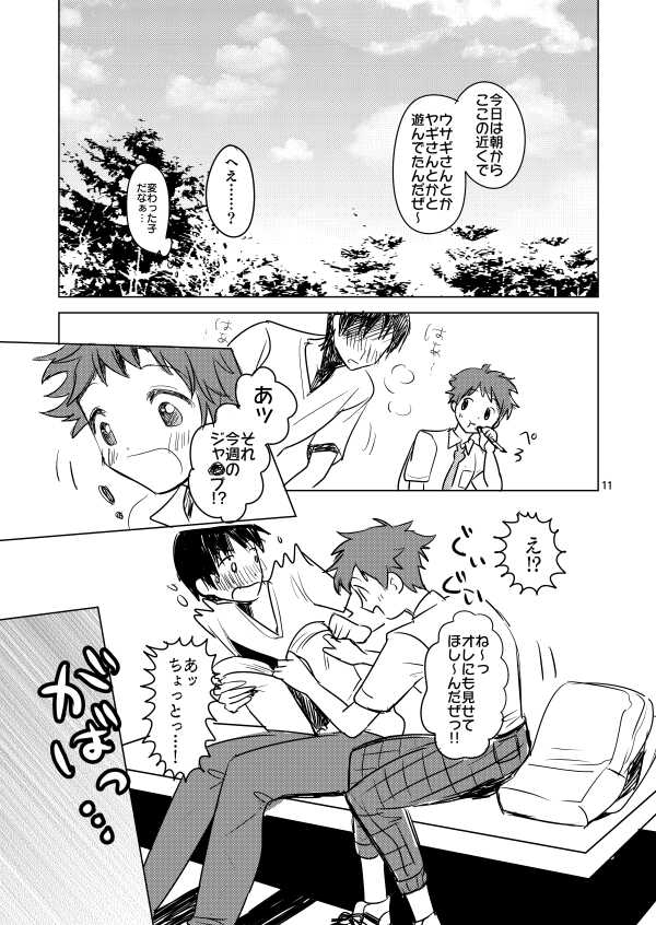 [Konekopan (Rie)] Summer Day Dream (Ensemble Stars!) [Digital] - Page 11
