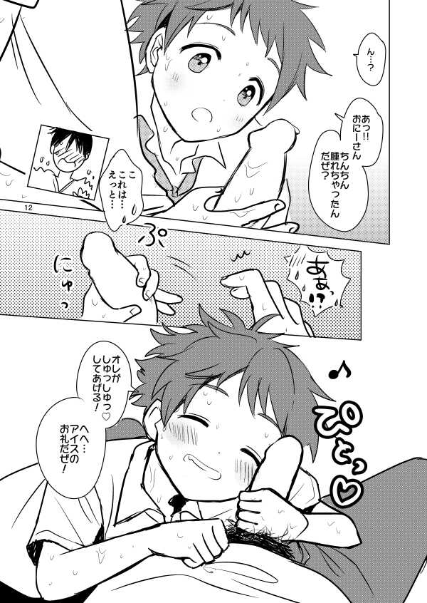 [Konekopan (Rie)] Summer Day Dream (Ensemble Stars!) [Digital] - Page 12