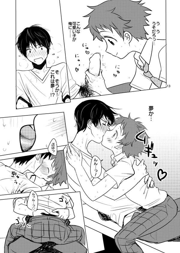 [Konekopan (Rie)] Summer Day Dream (Ensemble Stars!) [Digital] - Page 13