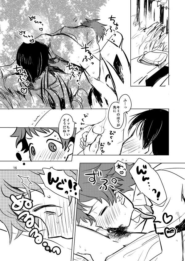 [Konekopan (Rie)] Summer Day Dream (Ensemble Stars!) [Digital] - Page 16