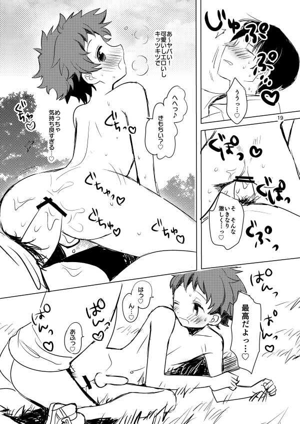 [Konekopan (Rie)] Summer Day Dream (Ensemble Stars!) [Digital] - Page 19