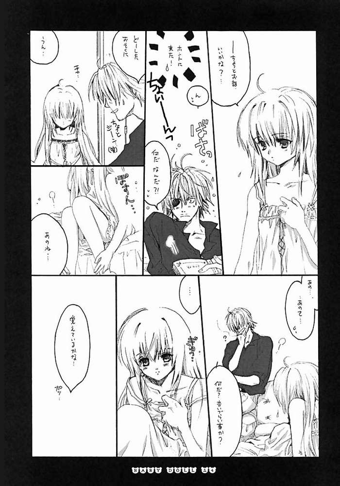(C62) [Bakugeki Monkeys (Inugami Naoyuki)] BABY DOLL (Black Cat, Bleach) - Page 9