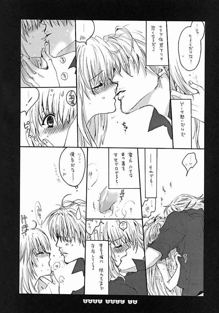 (C62) [Bakugeki Monkeys (Inugami Naoyuki)] BABY DOLL (Black Cat, Bleach) - Page 15