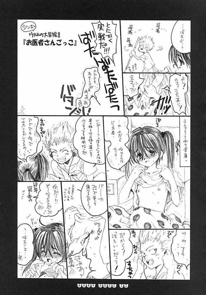 (C62) [Bakugeki Monkeys (Inugami Naoyuki)] BABY DOLL (Black Cat, Bleach) - Page 36