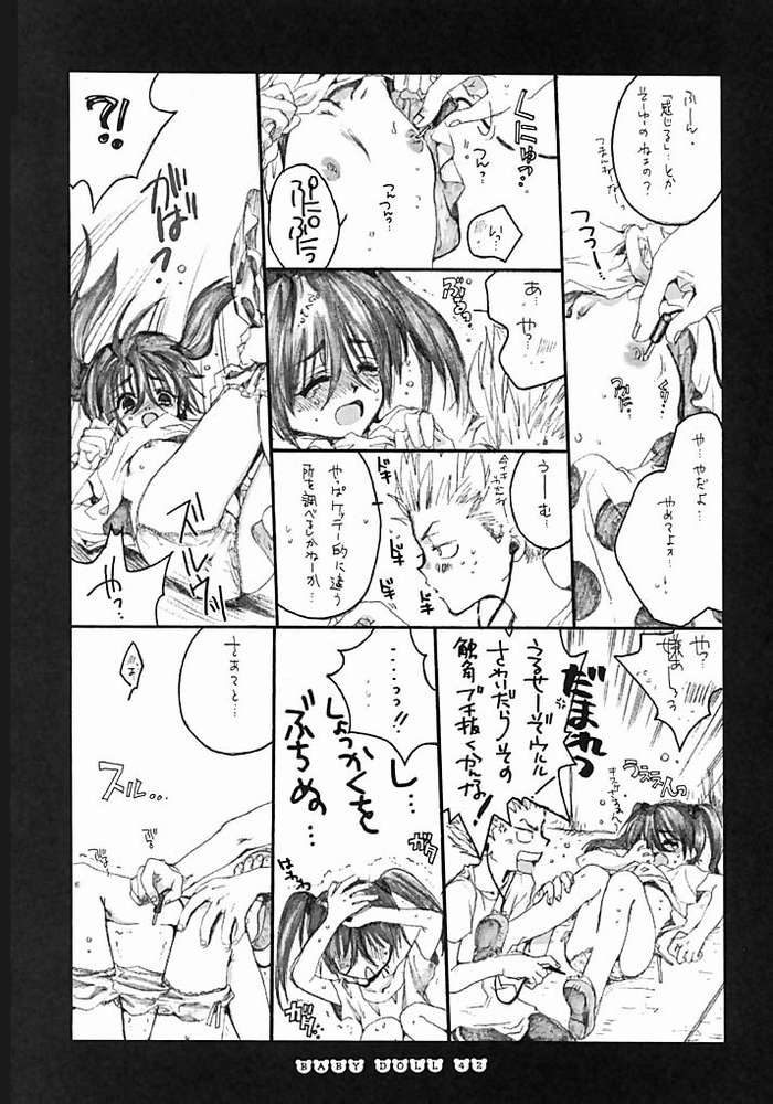 (C62) [Bakugeki Monkeys (Inugami Naoyuki)] BABY DOLL (Black Cat, Bleach) - Page 37