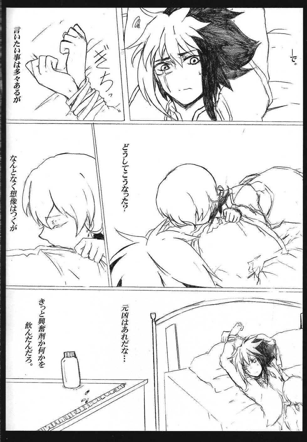 [Bon (Ibonnu)] Kyuai chudoku-sha janki (Yu-Gi-Oh! ZEXAL) - Page 3