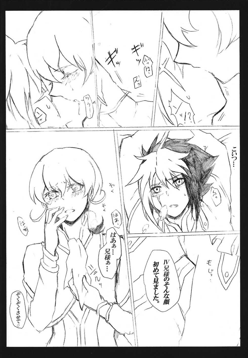 [Bon (Ibonnu)] Kyuai chudoku-sha janki (Yu-Gi-Oh! ZEXAL) - Page 5