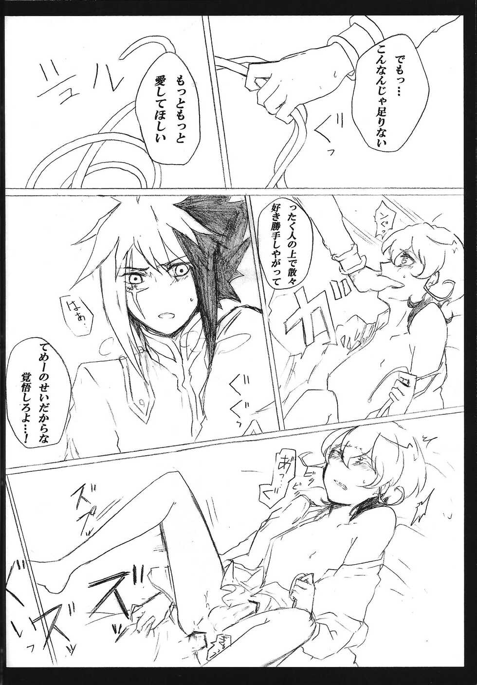 [Bon (Ibonnu)] Kyuai chudoku-sha janki (Yu-Gi-Oh! ZEXAL) - Page 11