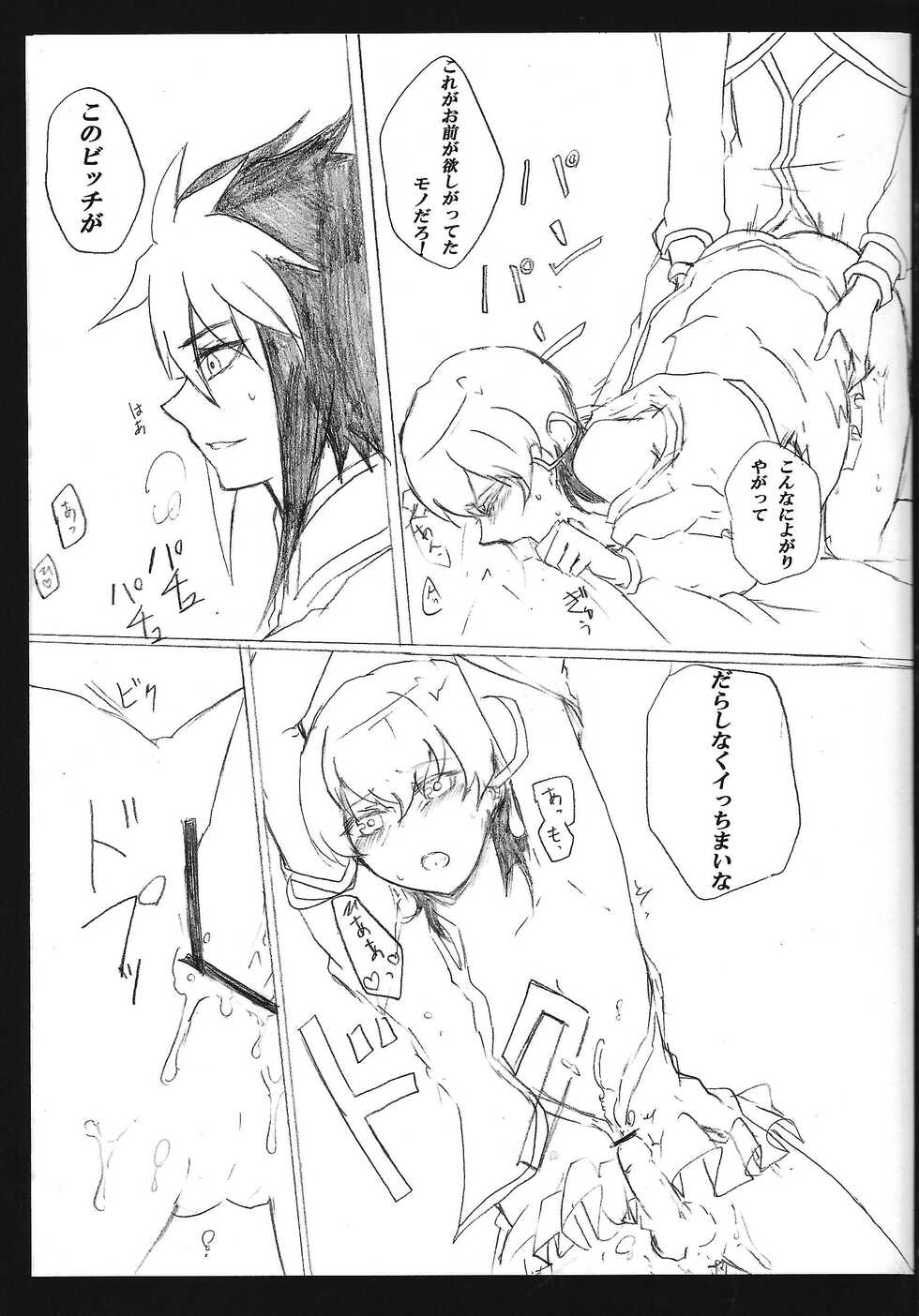 [Bon (Ibonnu)] Kyuai chudoku-sha janki (Yu-Gi-Oh! ZEXAL) - Page 12