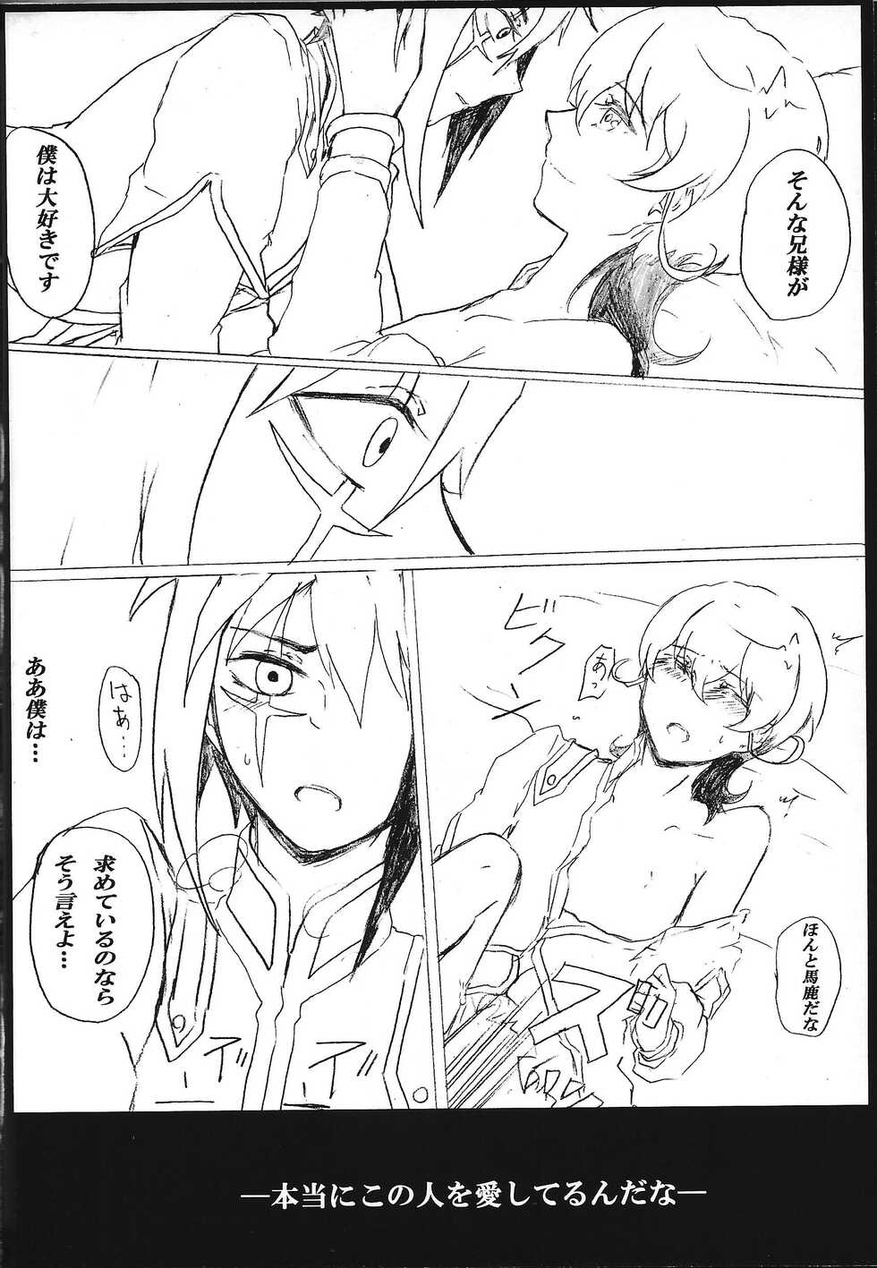 [Bon (Ibonnu)] Kyuai chudoku-sha janki (Yu-Gi-Oh! ZEXAL) - Page 15