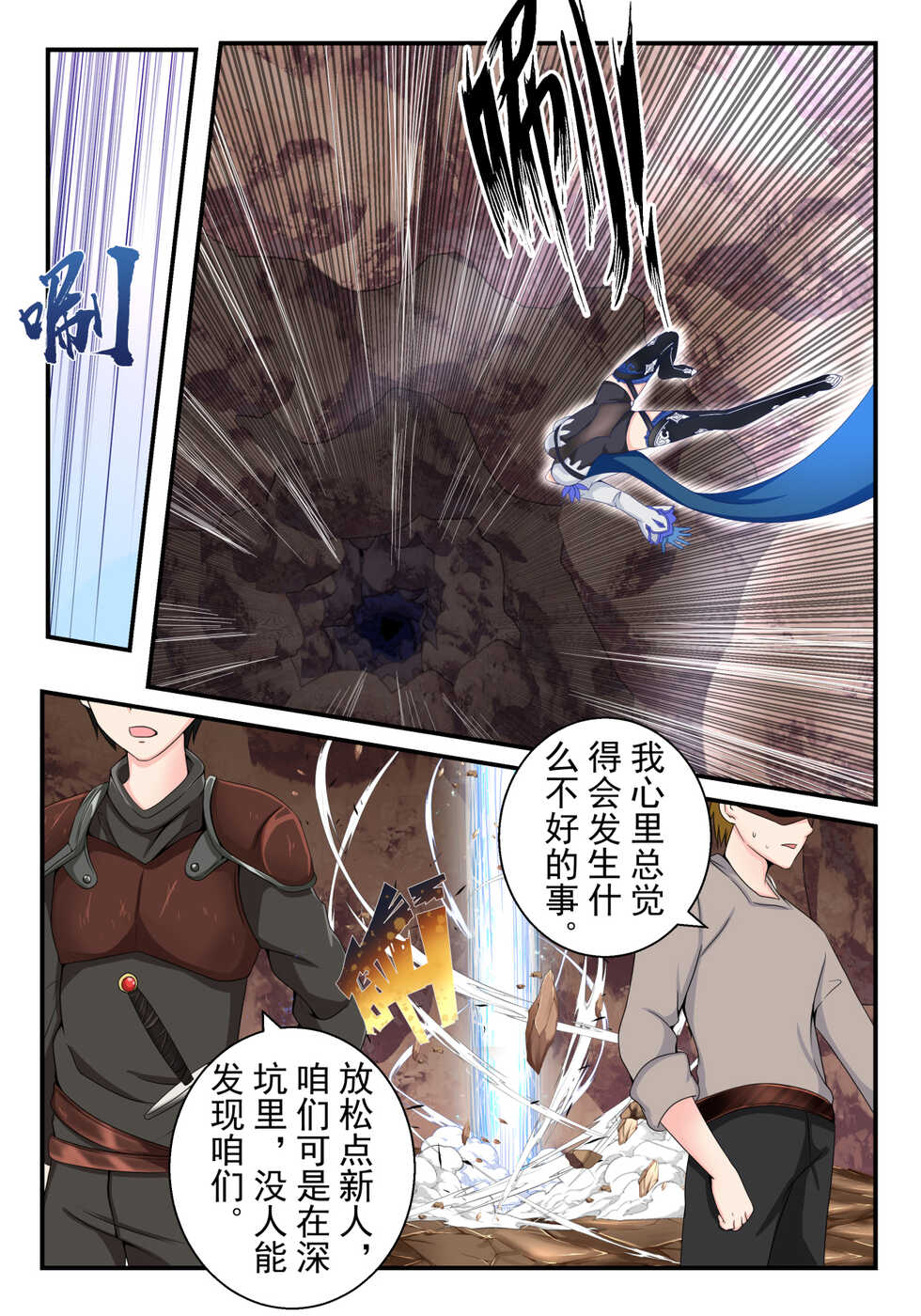 优菈+甘雨短篇合集 - Page 1