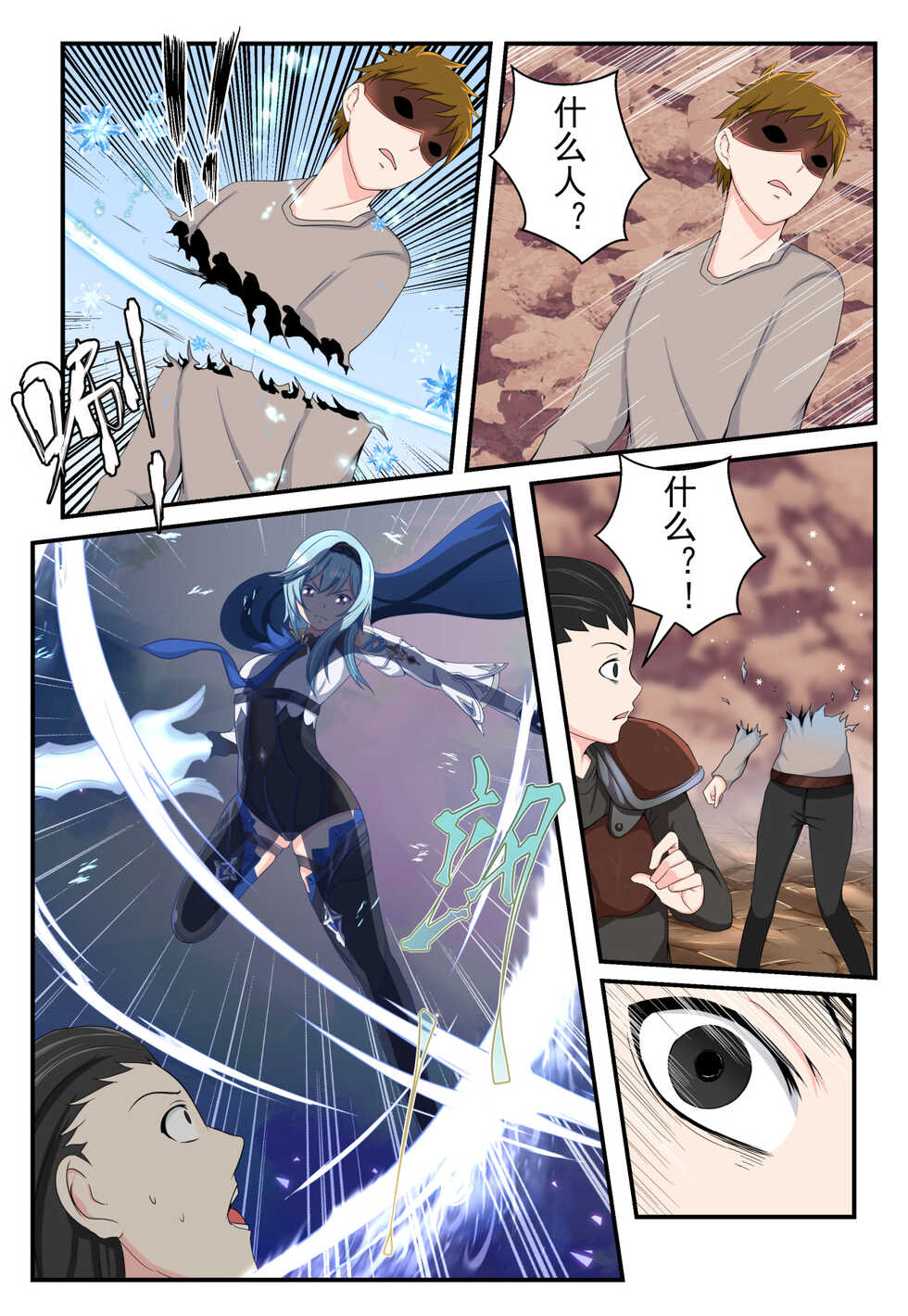 优菈+甘雨短篇合集 - Page 2