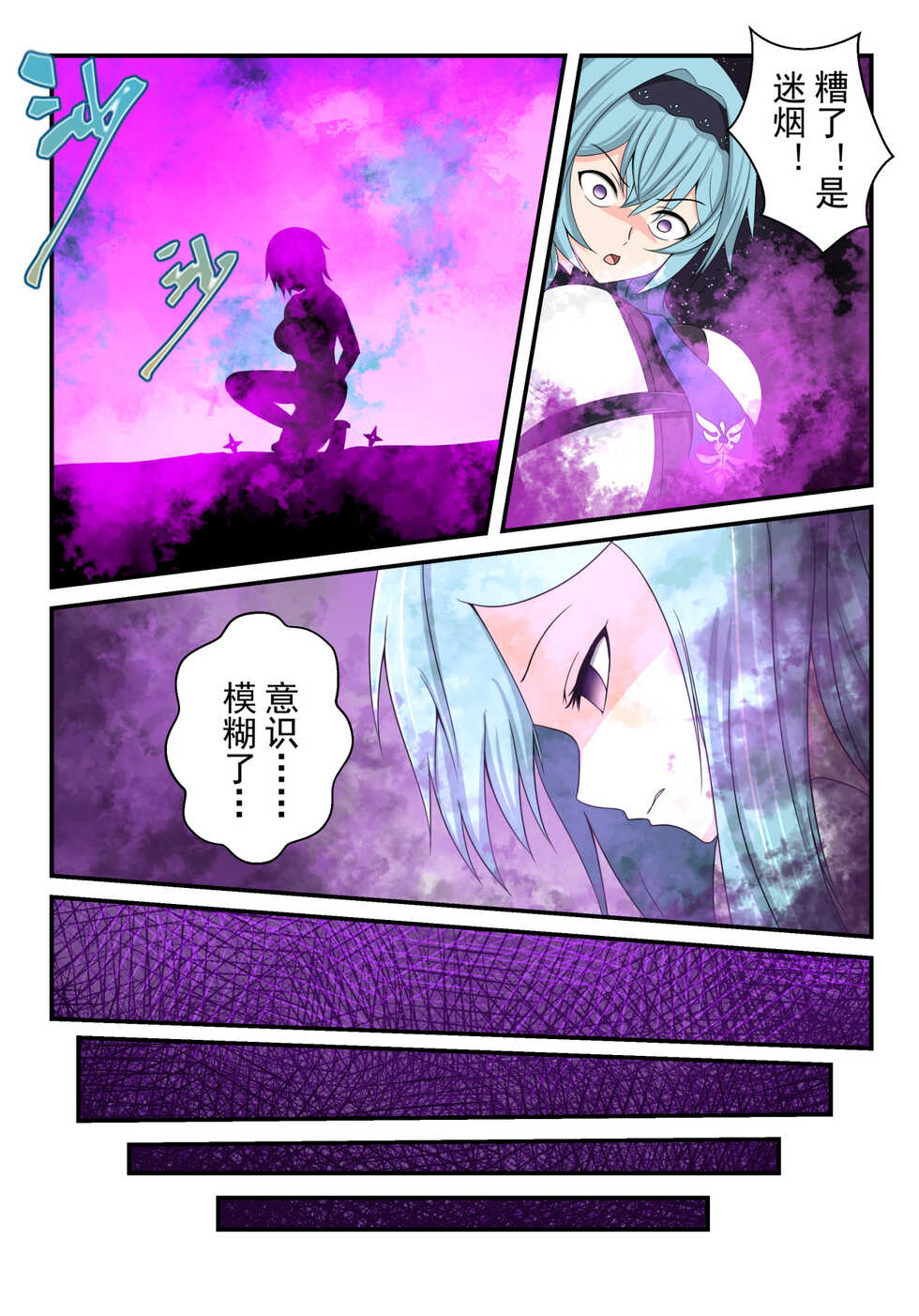 优菈+甘雨短篇合集 - Page 6