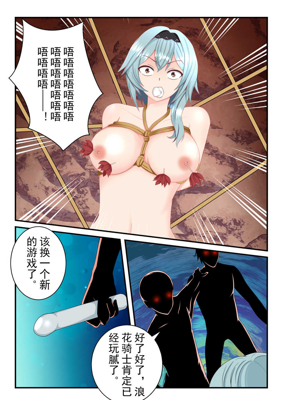 优菈+甘雨短篇合集 - Page 10