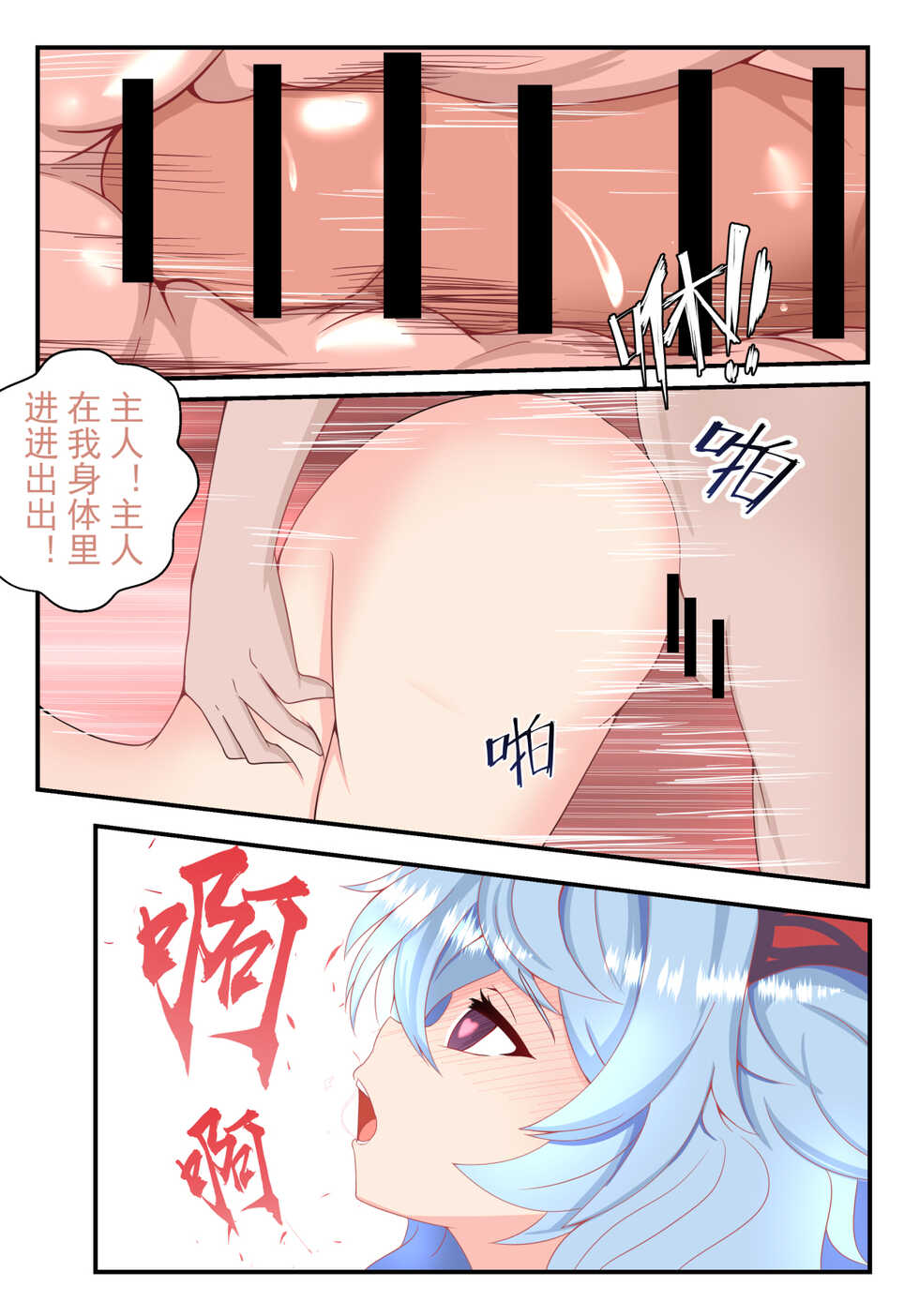 优菈+甘雨短篇合集 - Page 22