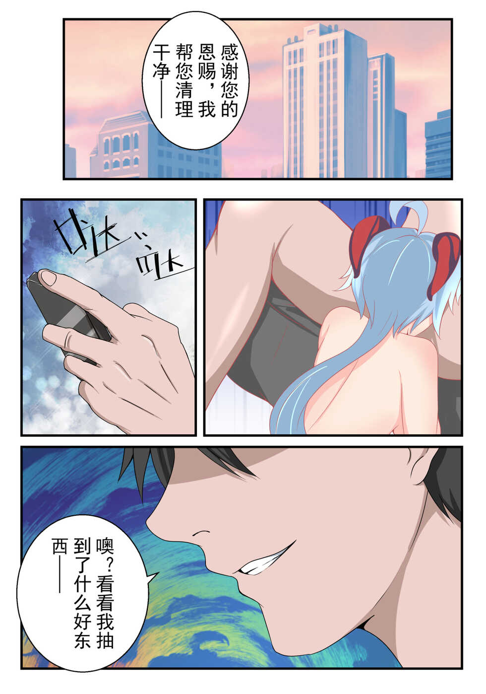 优菈+甘雨短篇合集 - Page 26