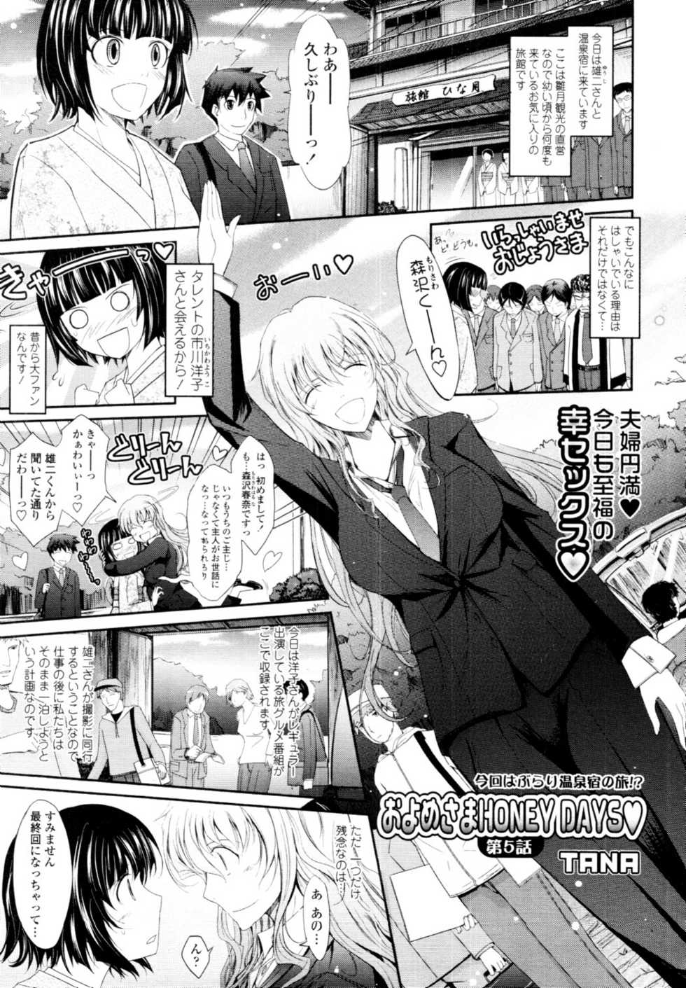 COMIC Tenma 2010-06 - Page 24