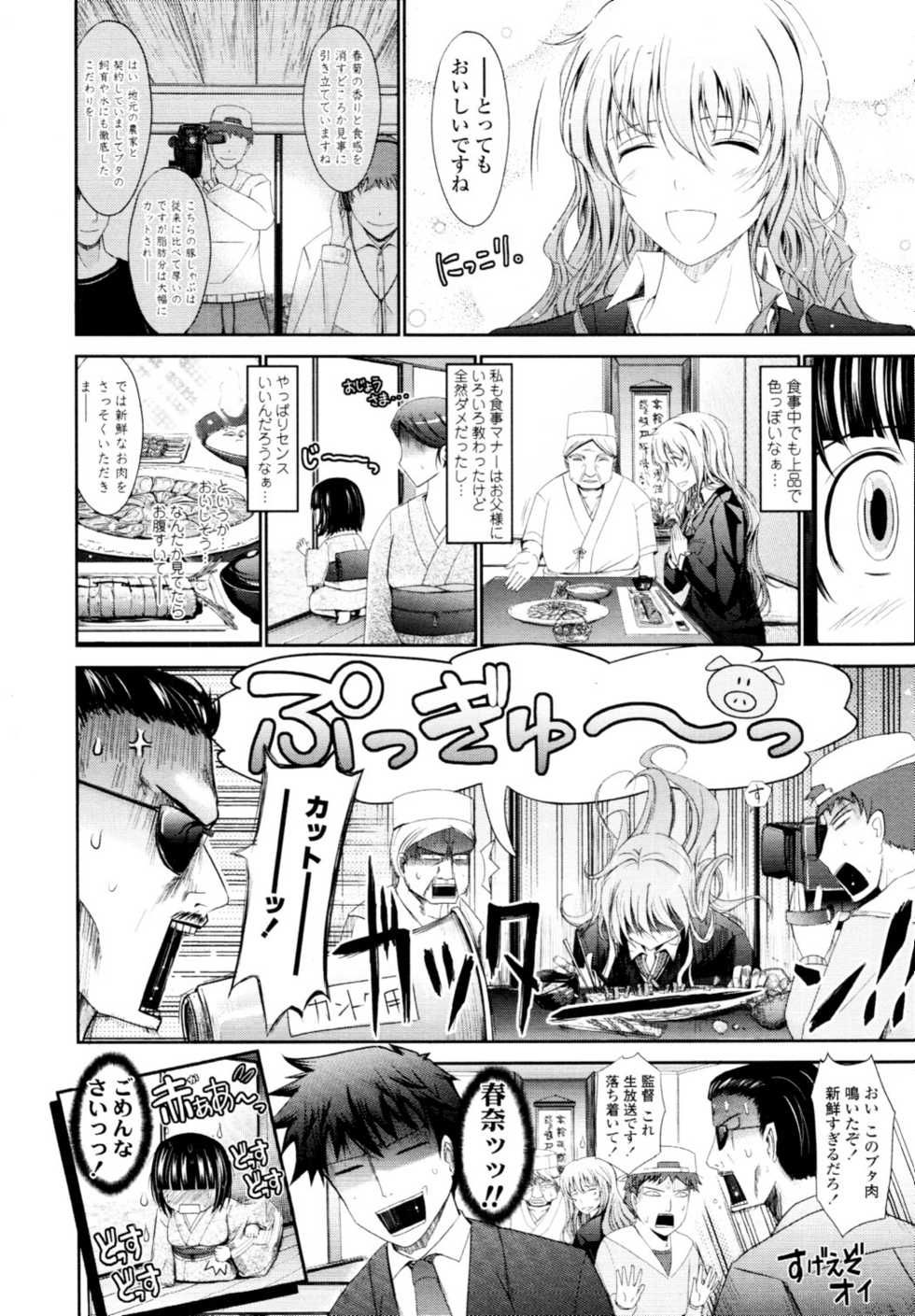 COMIC Tenma 2010-06 - Page 27
