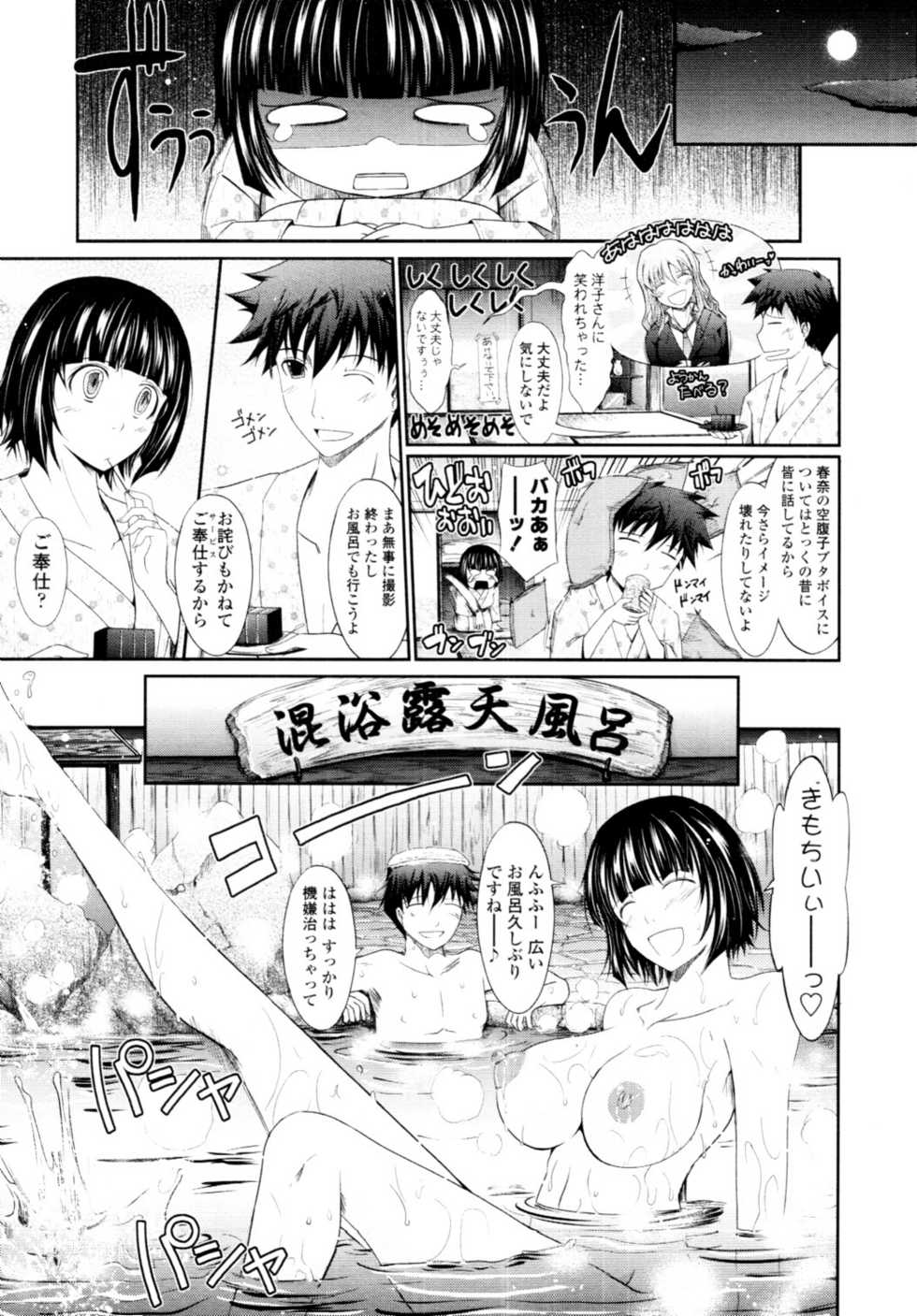 COMIC Tenma 2010-06 - Page 28