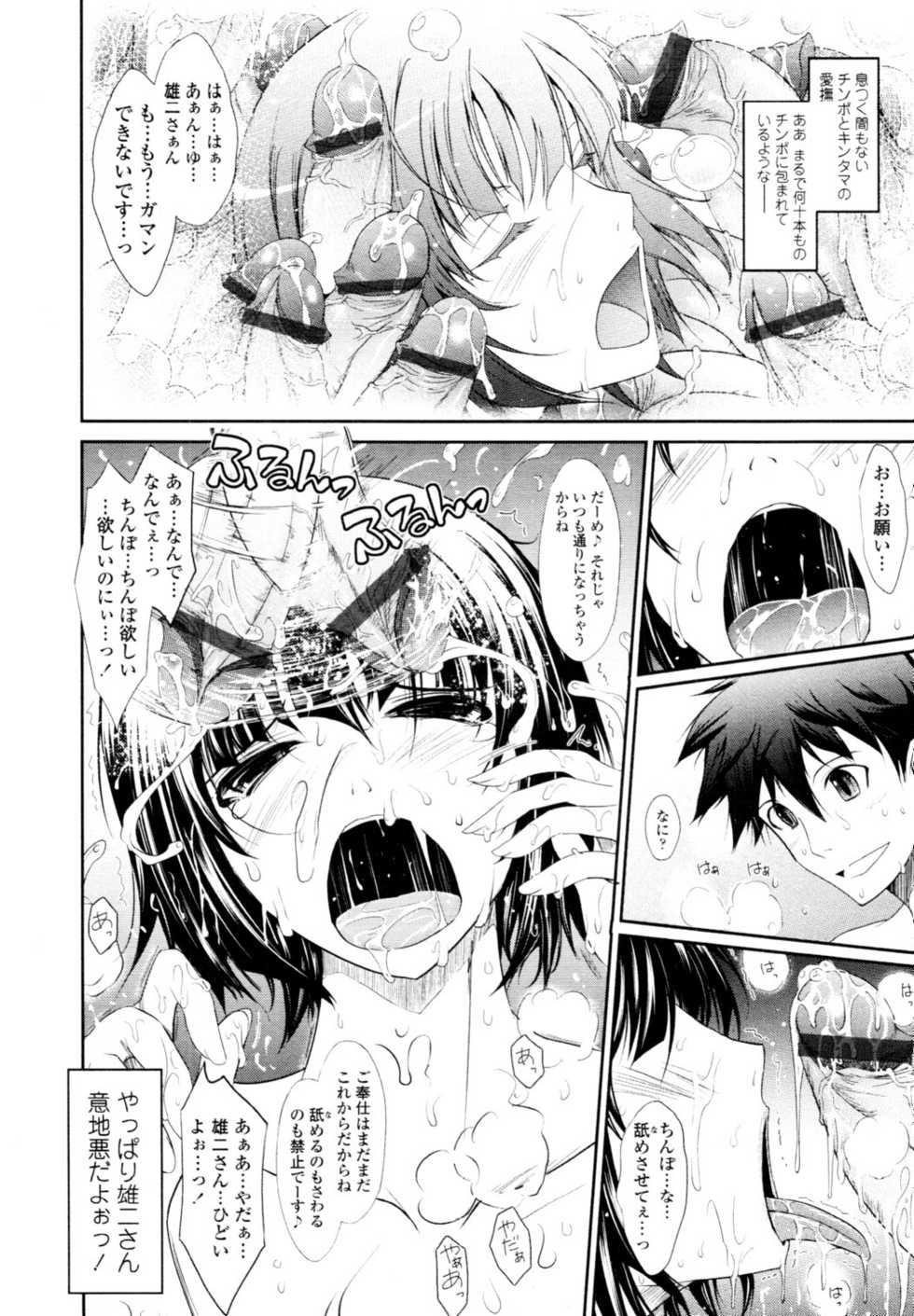 COMIC Tenma 2010-06 - Page 31