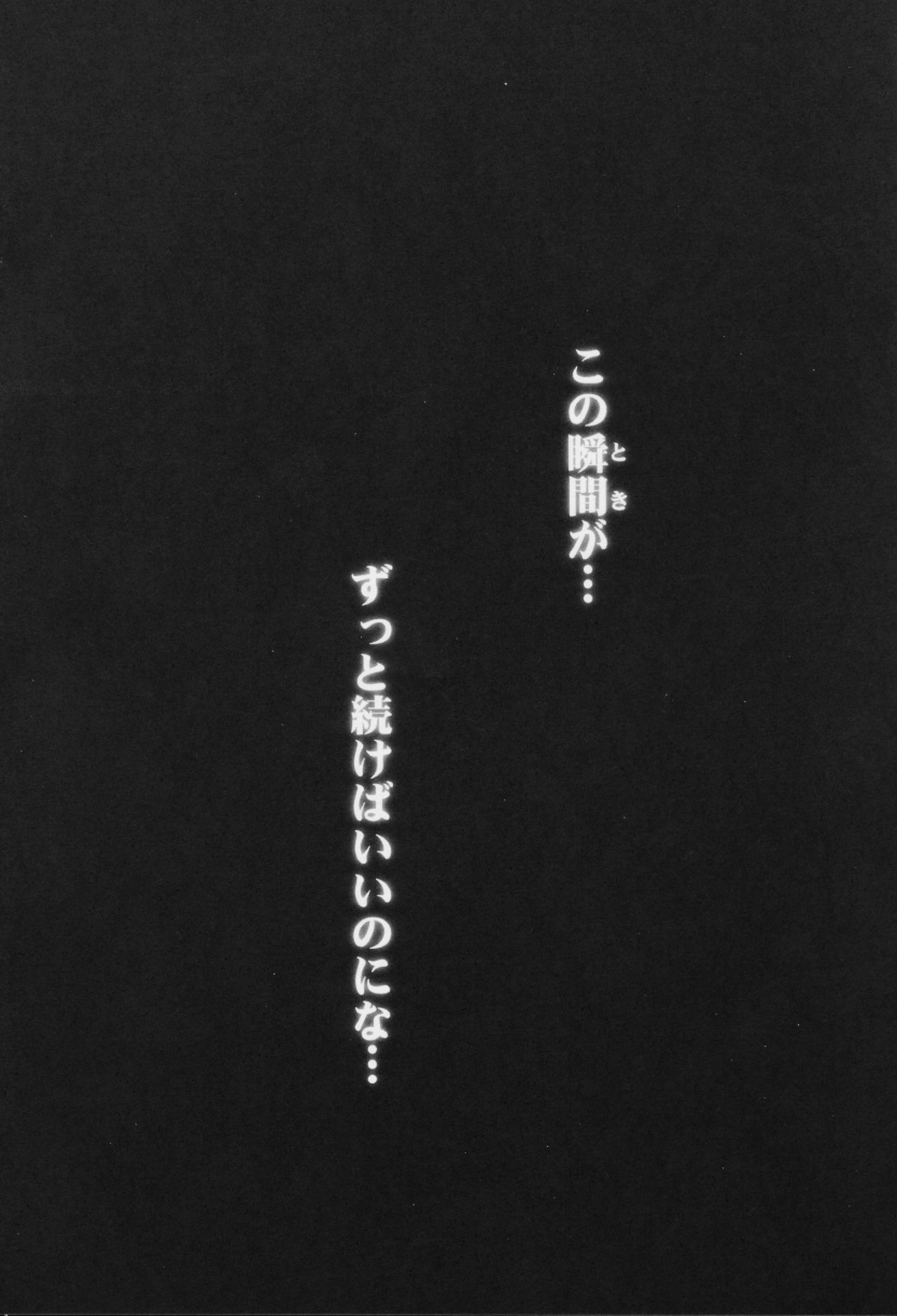 (C61) [MIX-ISM (Inui Sekihiko)] Rintotatsu (Dynasty Warriors) - Page 24