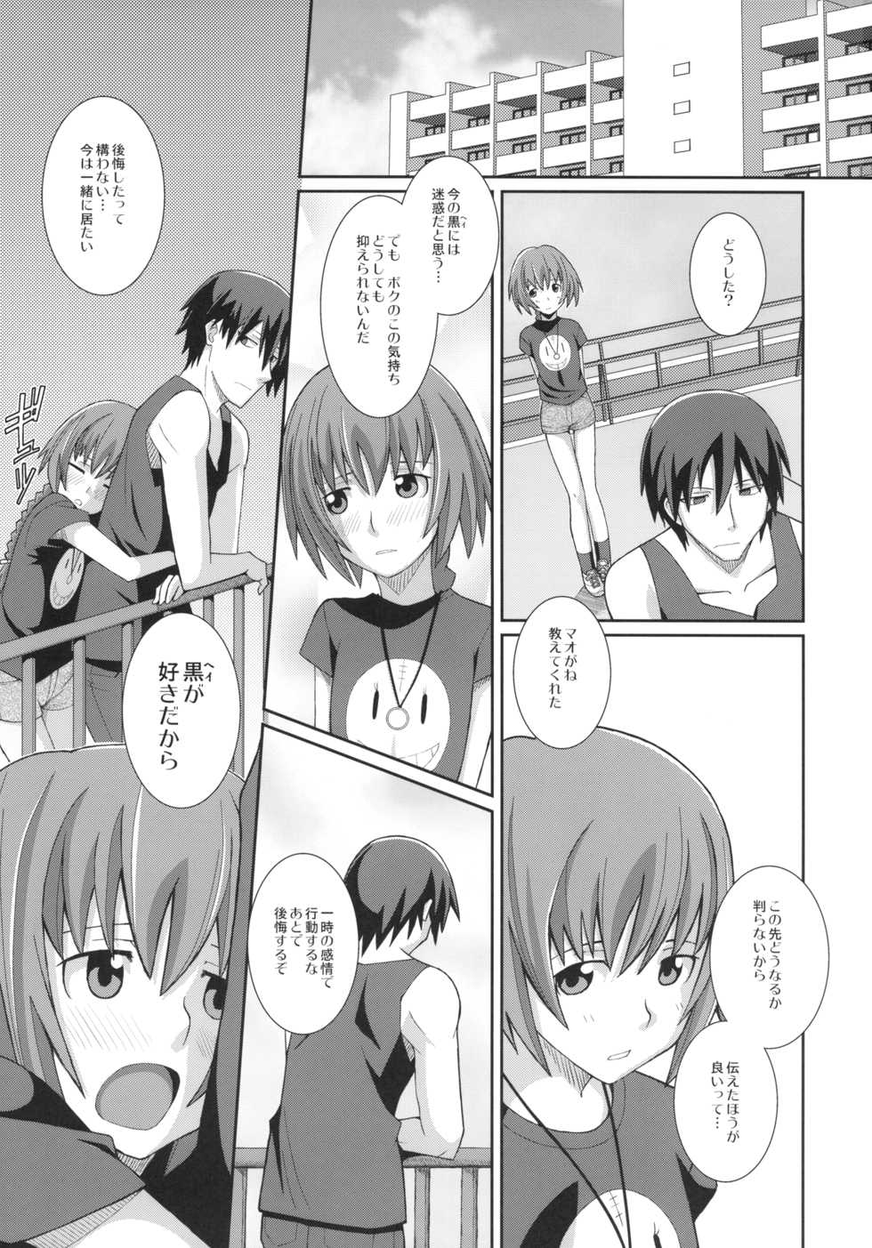 (SC46) [TYPE-57 (Frunbell)] TYPE-12 (Darker than Black -Ryuusei no Gemini-) - Page 3