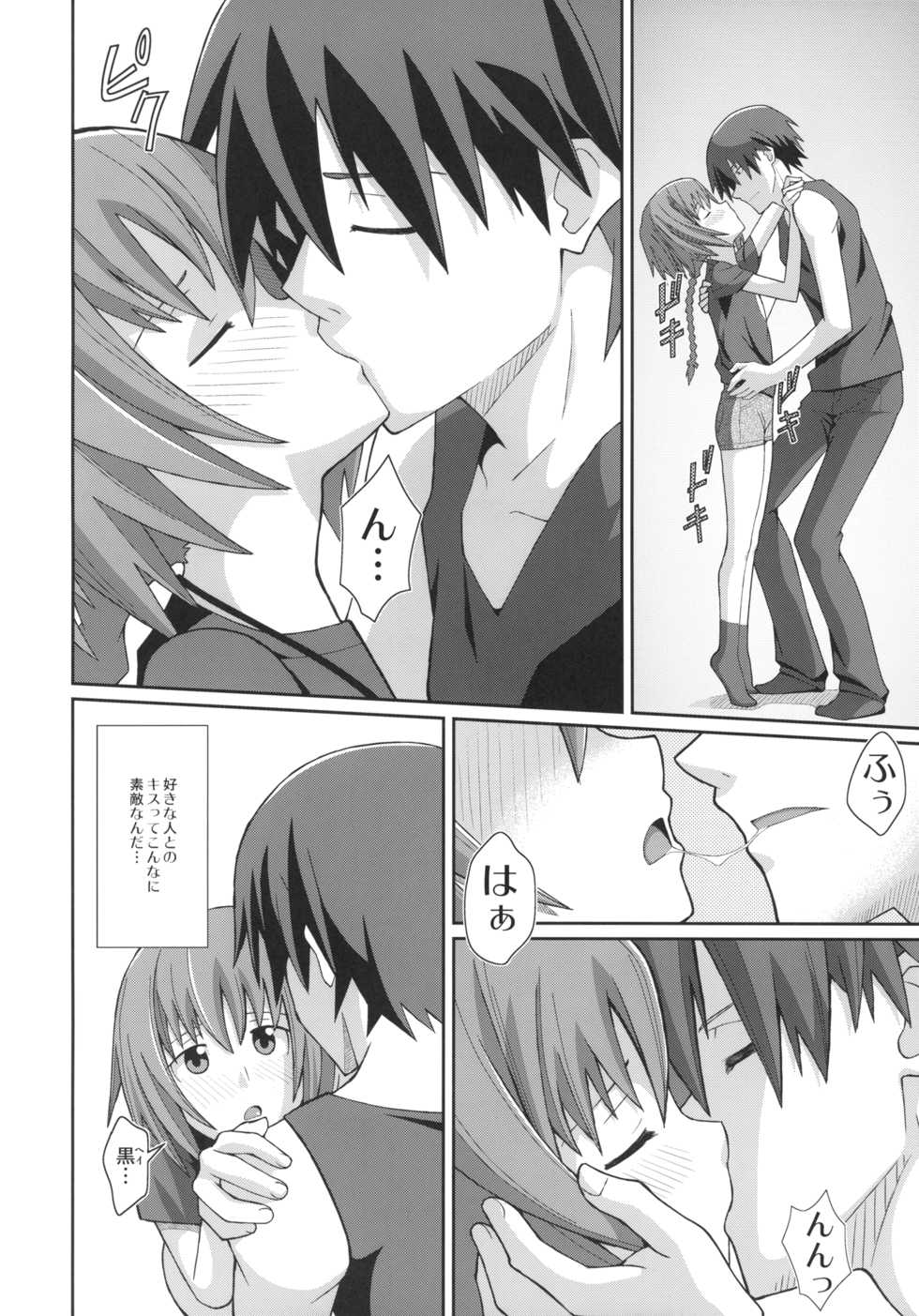 (SC46) [TYPE-57 (Frunbell)] TYPE-12 (Darker than Black -Ryuusei no Gemini-) - Page 4