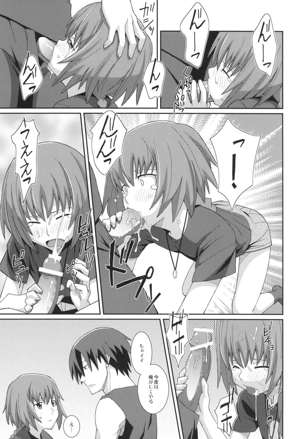 (SC46) [TYPE-57 (Frunbell)] TYPE-12 (Darker than Black -Ryuusei no Gemini-) - Page 7
