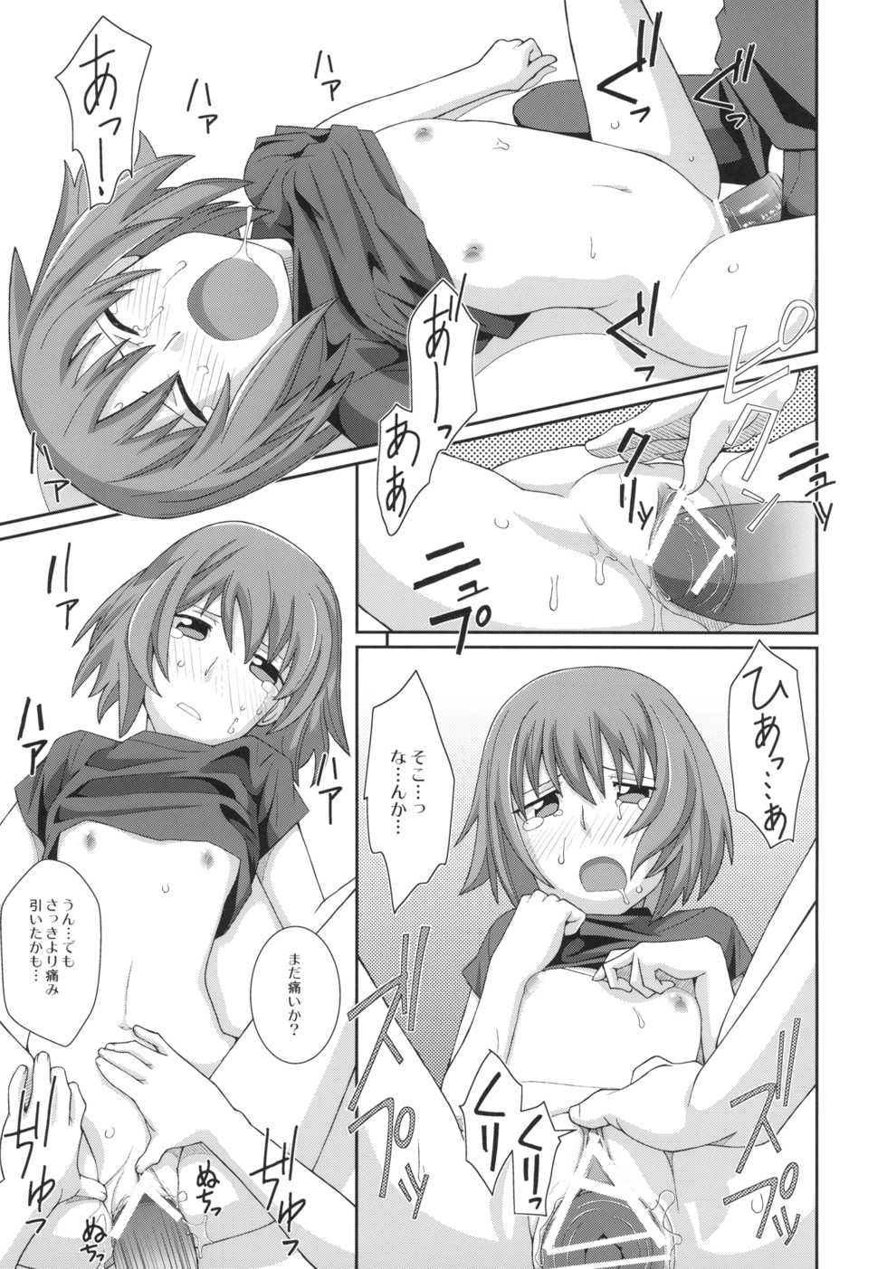 (SC46) [TYPE-57 (Frunbell)] TYPE-12 (Darker than Black -Ryuusei no Gemini-) - Page 13