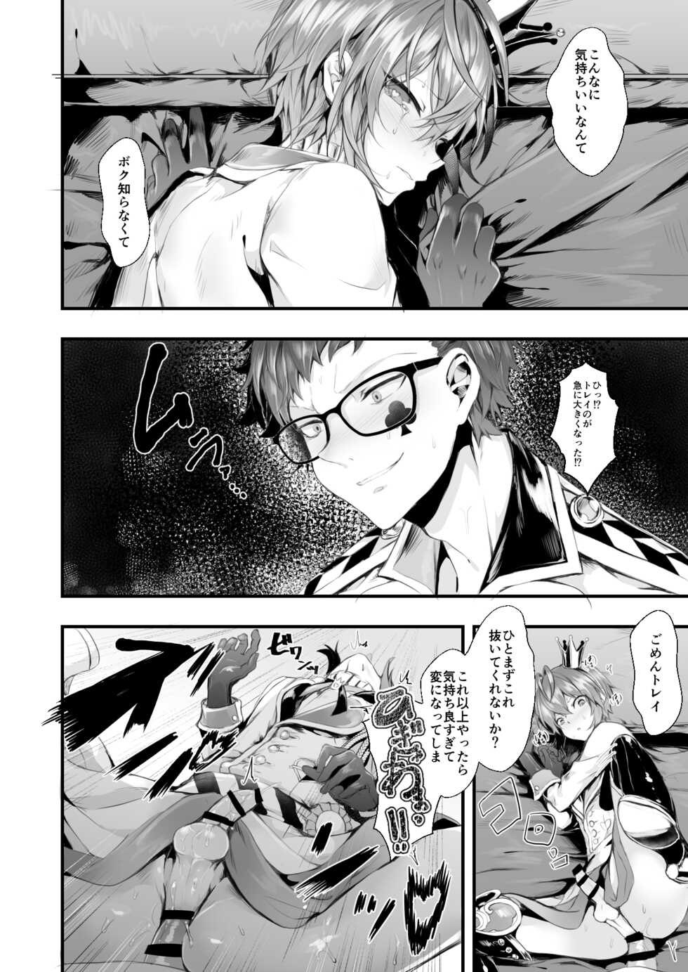 [Edamametei (Uko)] Heartslabyul no Ryouchou Tarumono (Disney: Twisted-Wonderland) [Digital] - Page 21