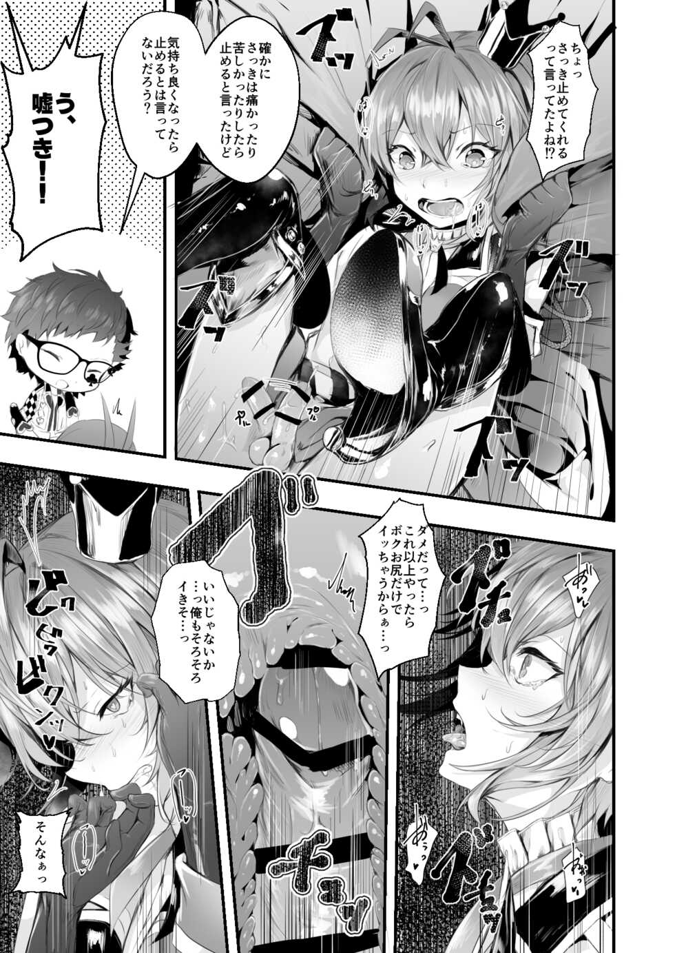 [Edamametei (Uko)] Heartslabyul no Ryouchou Tarumono (Disney: Twisted-Wonderland) [Digital] - Page 22