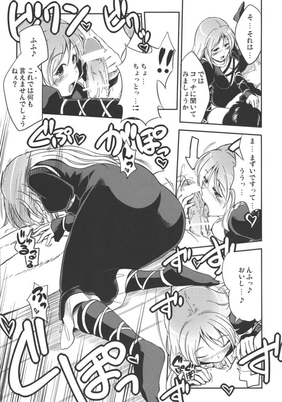 (Reitaisai 7) [Avion Village F (Fechi)] Makotoni Midara de Seiyoku Ousei de Aru!! (Touhou Project) - Page 6