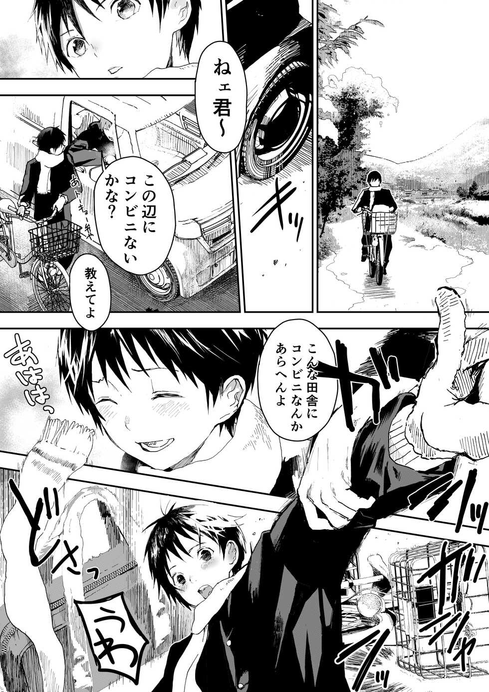 [Shota Mangaya-san (orukoa)] Fuyuyasumi wa Rachi Kankin! Chikan Ryman to Mesu Ochi DK! - Page 5