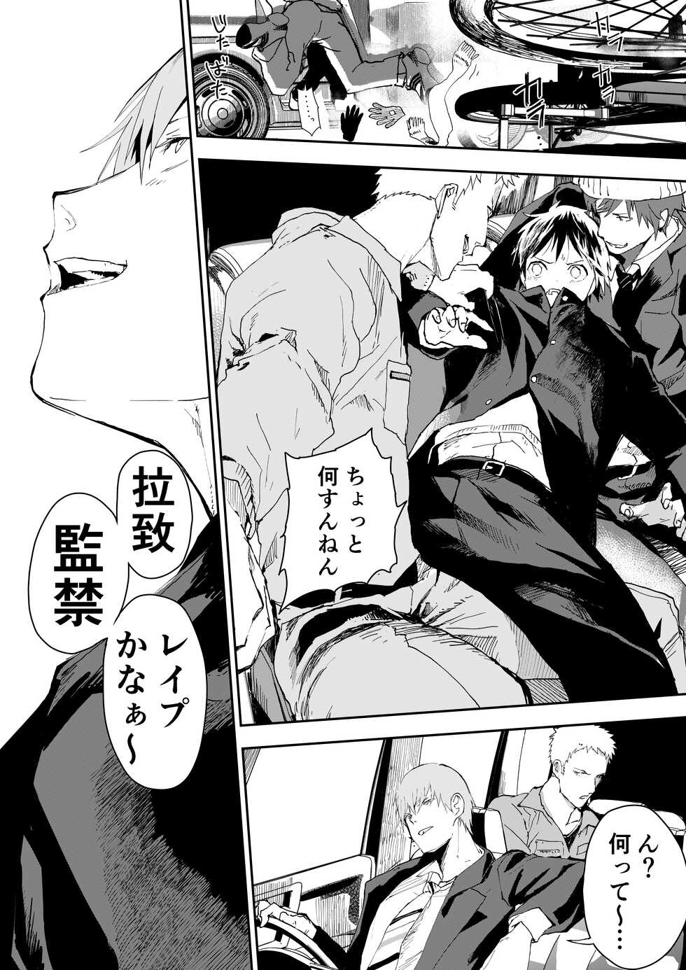 [Shota Mangaya-san (orukoa)] Fuyuyasumi wa Rachi Kankin! Chikan Ryman to Mesu Ochi DK! - Page 6