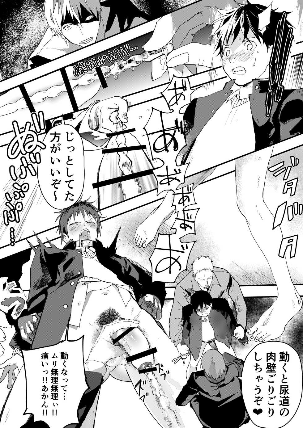 [Shota Mangaya-san (orukoa)] Fuyuyasumi wa Rachi Kankin! Chikan Ryman to Mesu Ochi DK! - Page 19