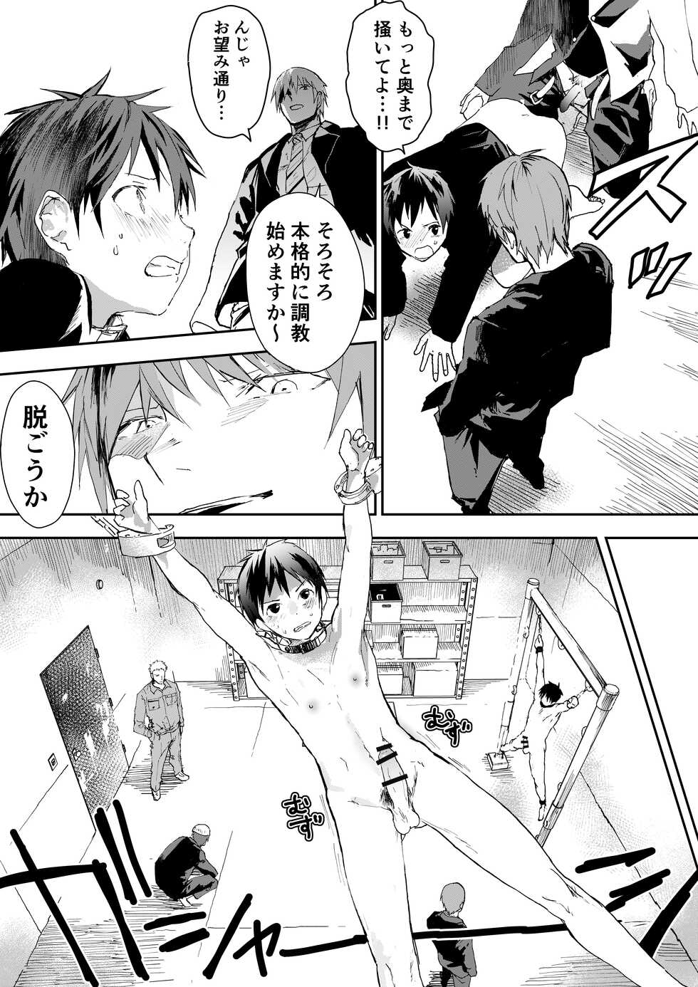 [Shota Mangaya-san (orukoa)] Fuyuyasumi wa Rachi Kankin! Chikan Ryman to Mesu Ochi DK! - Page 26
