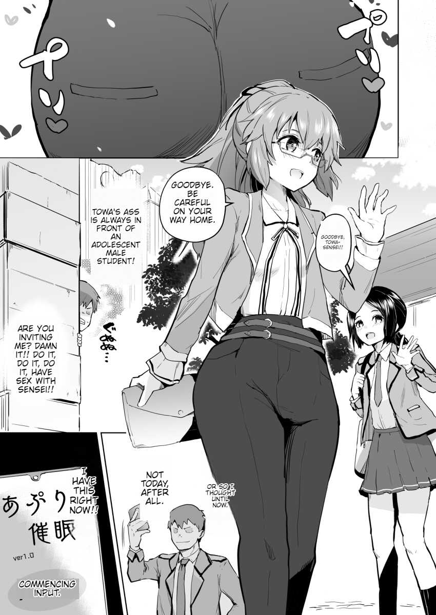 [Sanatsuki]  - Towa Hypnosis - Page 1