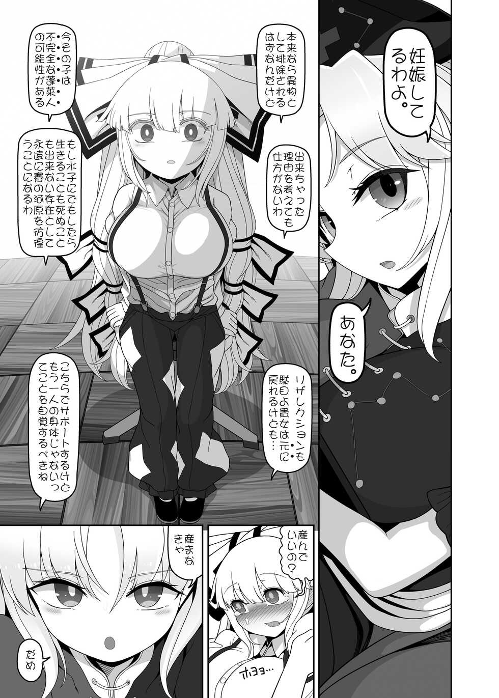 [Yashiya (YASSY)] Chikurin no Kanojo (Touhou Project) [Digital] - Page 20