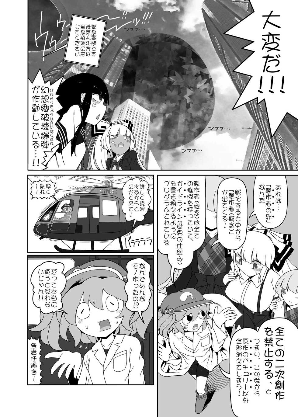 [Yashiya (YASSY)] Chikurin no Kanojo (Touhou Project) [Digital] - Page 32