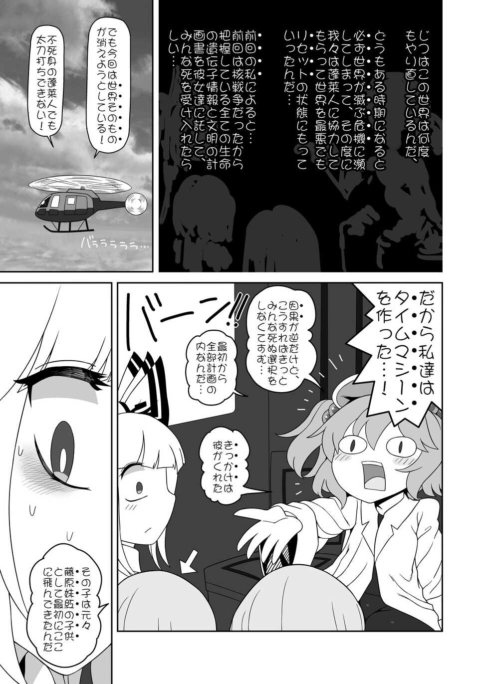 [Yashiya (YASSY)] Chikurin no Kanojo (Touhou Project) [Digital] - Page 33
