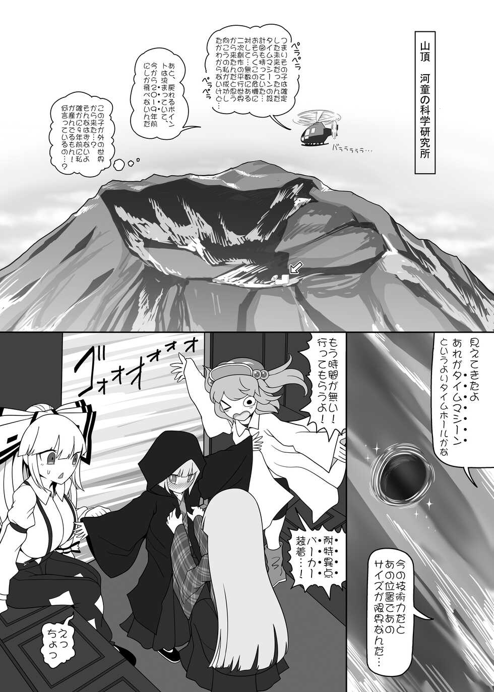 [Yashiya (YASSY)] Chikurin no Kanojo (Touhou Project) [Digital] - Page 34